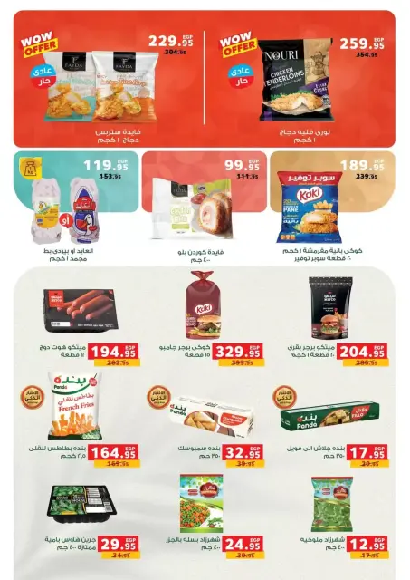Panda Egypt offers from 25 to 31 March 2026 Saving Deals - Page 6