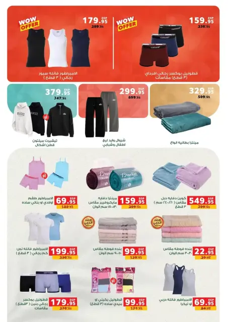 Panda Egypt offers from 25 to 31 March 2026 Saving Deals - Page 14