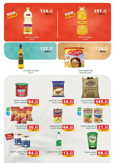 Panda Egypt offers from 25 to 31 March 2026 Saving Deals - Page 2