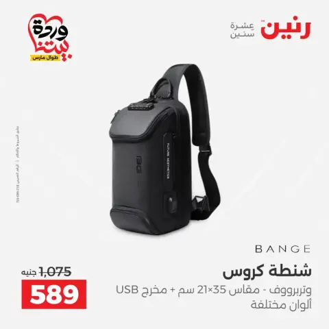 Ofertas de Raneen de 26 a 28 marzo 2026 Ofertas de Bolsos y Juguetes - Página 15