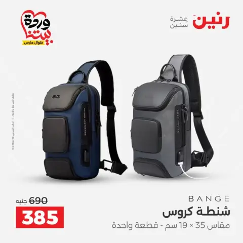 Ofertas de Raneen de 26 a 28 marzo 2026 Ofertas de Bolsos y Juguetes - Página 16