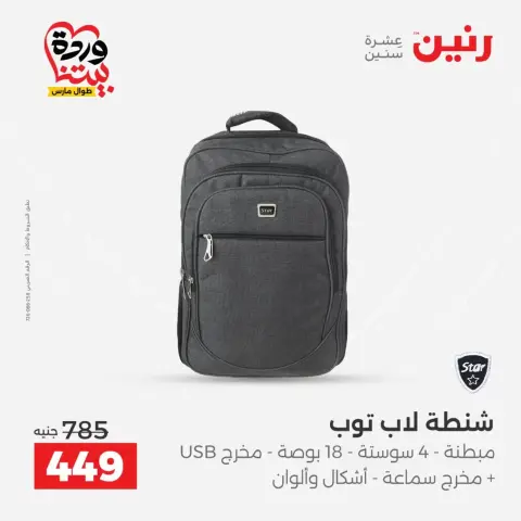 Ofertas de Raneen de 26 a 28 marzo 2026 Ofertas de Bolsos y Juguetes - Página 12