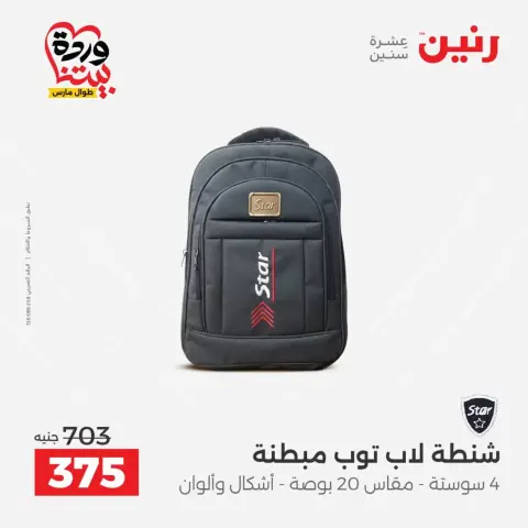 Ofertas de Raneen de 26 a 28 marzo 2026 Ofertas de Bolsos y Juguetes - Página 14