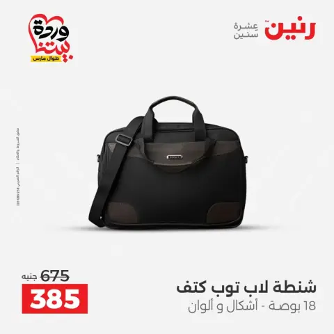 Ofertas de Raneen de 26 a 28 marzo 2026 Ofertas de Bolsos y Juguetes - Página 13