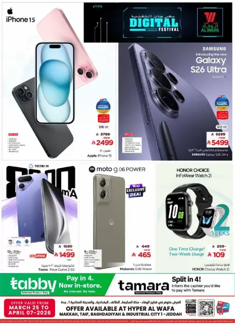 Ofertas de Hipermercado Al Wafa Arabia Saudita de 25 marzo a 7 abril 2026 Ofertas de festivales digitales - Página 1