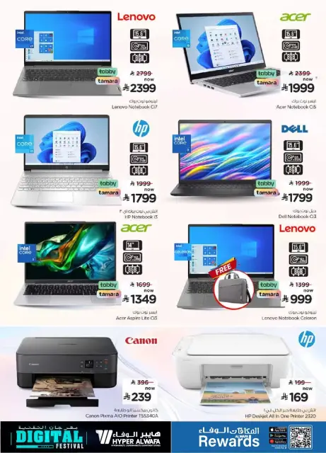 Ofertas de Hipermercado Al Wafa Arabia Saudita de 25 marzo a 7 abril 2026 Ofertas de festivales digitales - Página 19