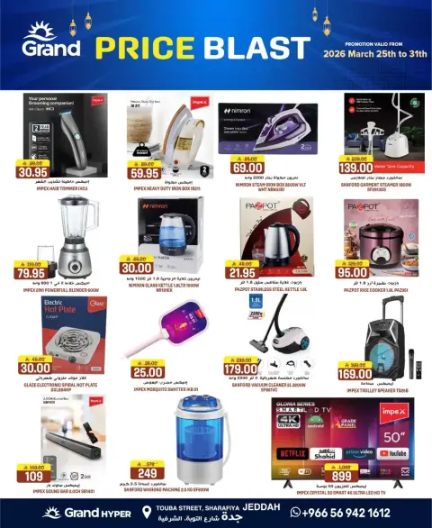 Ofertas de Grand hipermercado Jeddah de 25 a 31 marzo 2026 Precio aplastante - Página 14