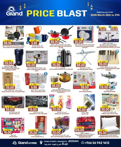 Ofertas de Grand hipermercado Jeddah de 25 a 31 marzo 2026 Precio aplastante - Página 15