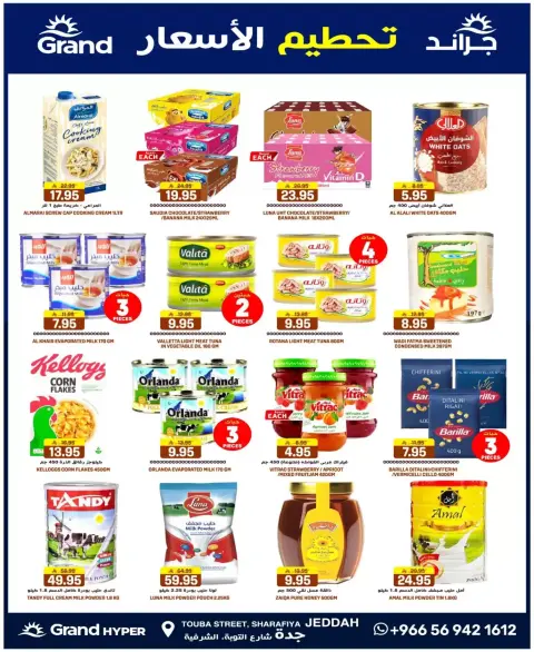 Ofertas de Grand hipermercado Jeddah de 25 a 31 marzo 2026 Precio aplastante - Página 8