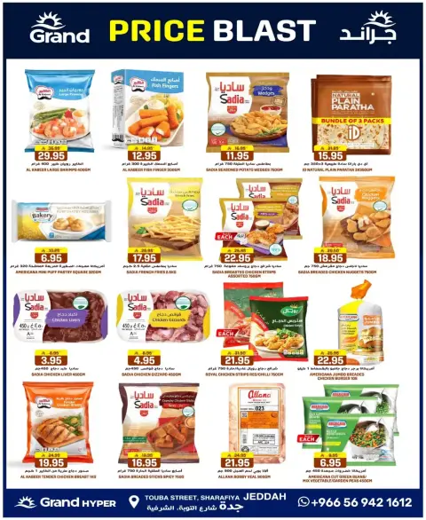 Ofertas de Grand hipermercado Jeddah de 25 a 31 marzo 2026 Precio aplastante - Página 9