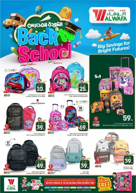 Ofertas de Hipermercado Al Wafa Seiko de 25 a 31 marzo 2026 Vuelven los números entusiastas - Página 21