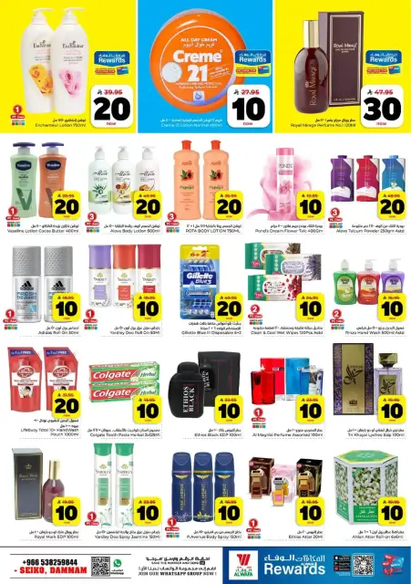 Ofertas de Hipermercado Al Wafa Seiko de 25 a 31 marzo 2026 Vuelven los números entusiastas - Página 12