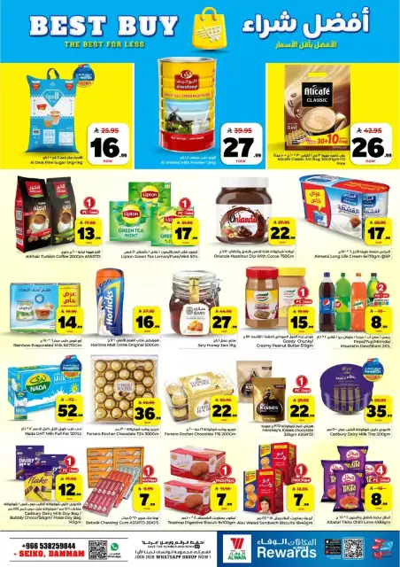 Ofertas de Hipermercado Al Wafa Seiko de 25 a 31 marzo 2026 Vuelven los números entusiastas - Página 14