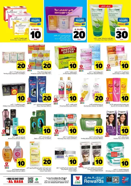 Ofertas de Hipermercado Al Wafa Al Ahsa de 25 a 31 marzo 2026 Vuelven los números entusiastas - Página 13