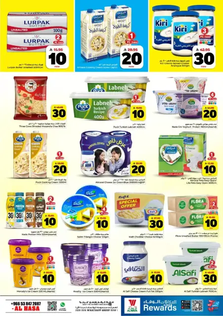 Ofertas de Hipermercado Al Wafa Al Ahsa de 25 a 31 marzo 2026 Vuelven los números entusiastas - Página 8