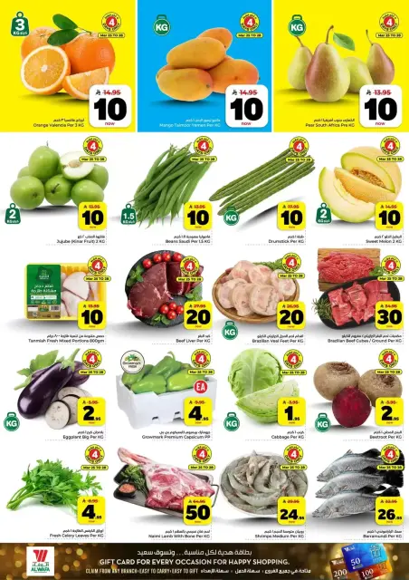 Ofertas de Hipermercado Al Wafa Al-Baghdadiyah de 25 a 31 marzo 2026 Vuelven los números entusiastas - Página 2