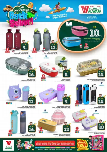 Ofertas de Hipermercado Al Wafa Al-Baghdadiyah de 25 a 31 marzo 2026 Vuelven los números entusiastas - Página 18