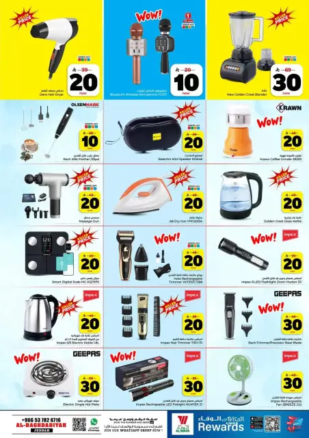 Ofertas de Hipermercado Al Wafa Al-Baghdadiyah de 25 a 31 marzo 2026 Vuelven los números entusiastas - Página 25