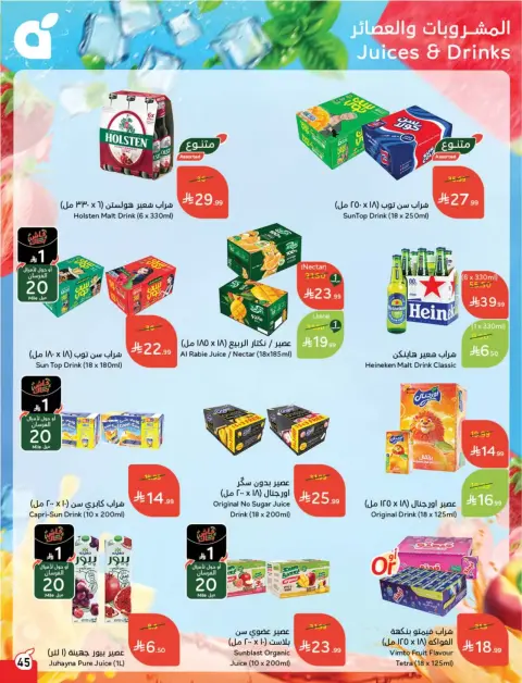 عروض بنده السعودية من ٢٥ حتى ٣١ مارس ٢٠٢٦ عروض العودة للمدرسة - صفحة 46