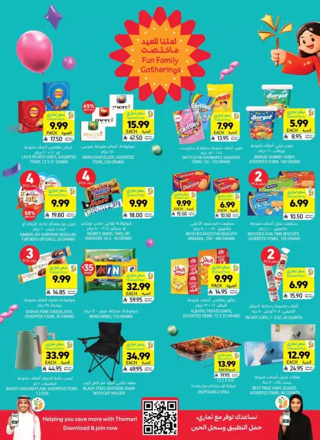 Ofertas de Mercados Tamimi Arabia Saudita de 25 a 31 marzo 2026 Lamtna para la fiesta que no terminé - Página 1