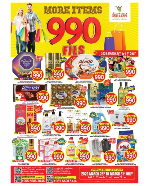 Ofertas de Mark & Save Fahaheel, Jlyb de 25 a 31 marzo 2026 ofertas de 900 fils - Página 1