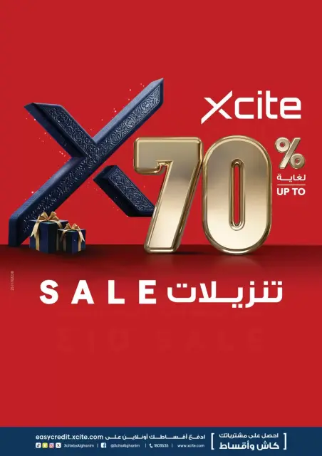 عروض إكسايت الكويت من ١٨ حتى ٣١ مارس ٢٠٢٦ تنزيلات - صفحة 1
