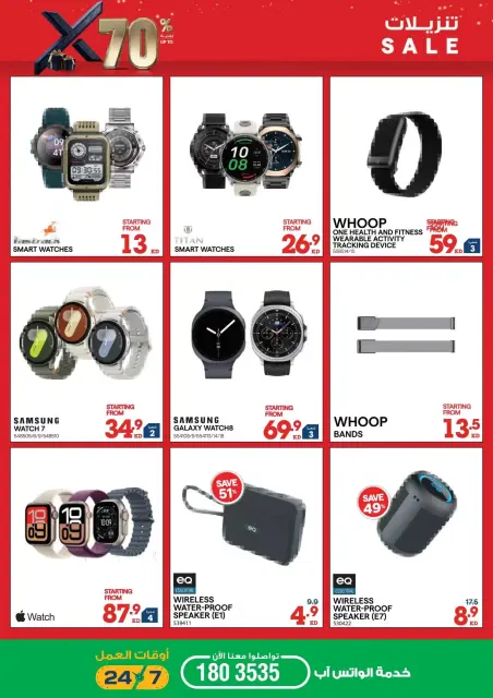 Offres Xcite Koweït de 18 à 31 mars 2026 Téléchargements - Page 43