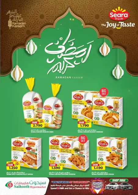 عروض سيحوت هايبر ماركت عمان من ٢٣ حتى ٣١ مارس ٢٠٢٦ تخفيضات سوبر - صفحة 18