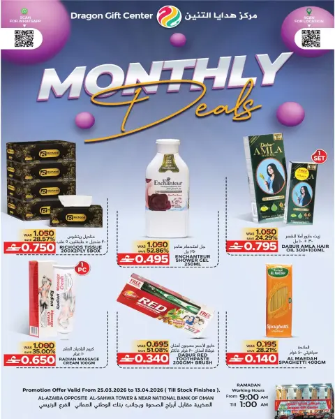 Ofertas de Centro de regalos Dragón Oman de 25 marzo a 13 abril 2026 Ofertas mensuales - Página 1