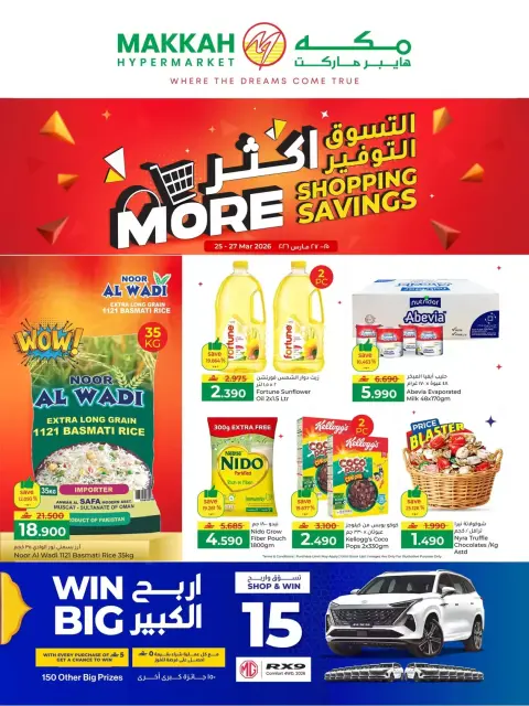Ofertas de Hipermercado Makkah Oman de 25 a 27 marzo 2026 Compra más y ahorra más - Página 1