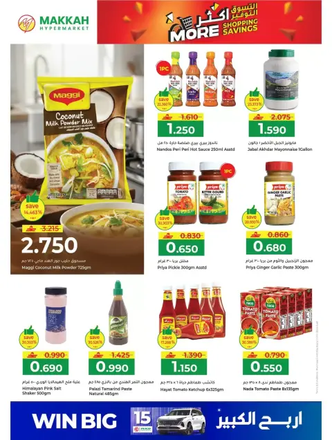 Ofertas de Hipermercado Makkah Oman de 25 a 27 marzo 2026 Compra más y ahorra más - Página 8