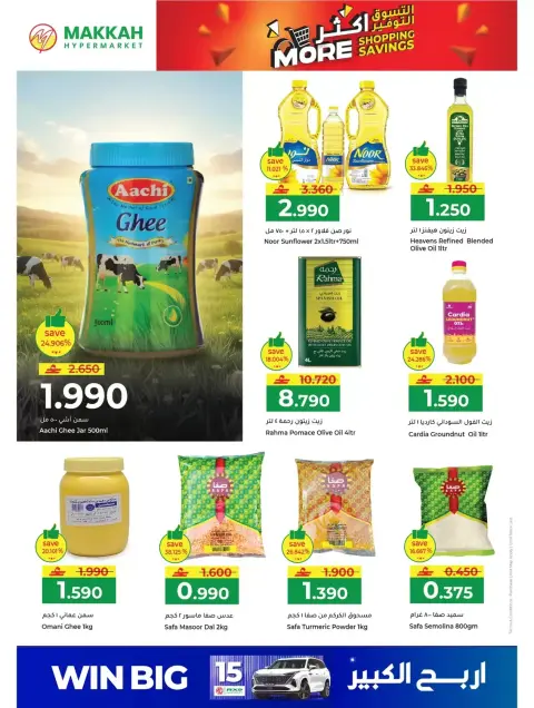 Ofertas de Hipermercado Makkah Oman de 25 a 27 marzo 2026 Compra más y ahorra más - Página 4