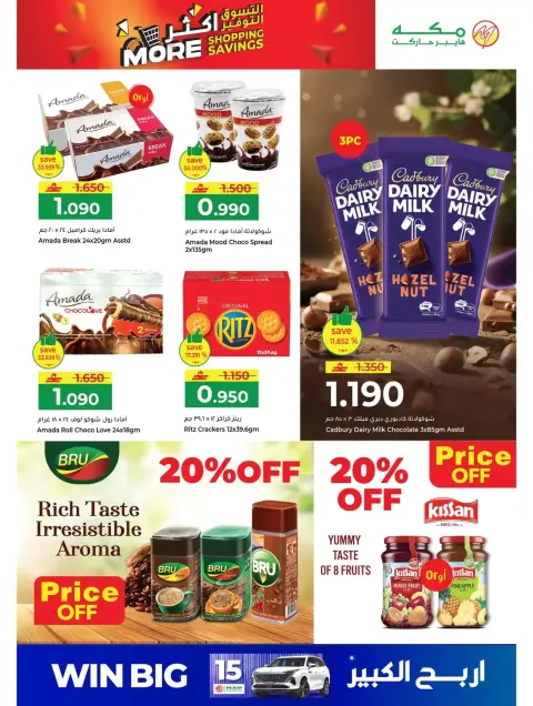 Ofertas de Hipermercado Makkah Oman de 25 a 27 marzo 2026 Compra más y ahorra más - Página 10