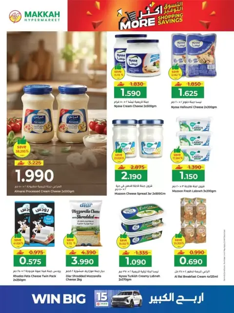 Ofertas de Hipermercado Makkah Oman de 25 a 27 marzo 2026 Compra más y ahorra más - Página 15