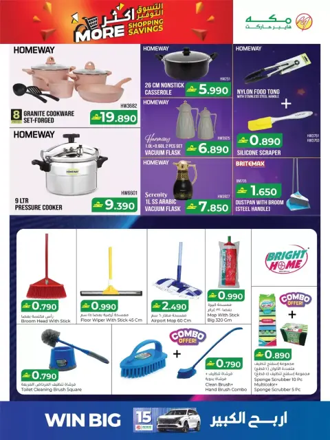 Ofertas de Hipermercado Makkah Oman de 25 a 27 marzo 2026 Compra más y ahorra más - Página 27