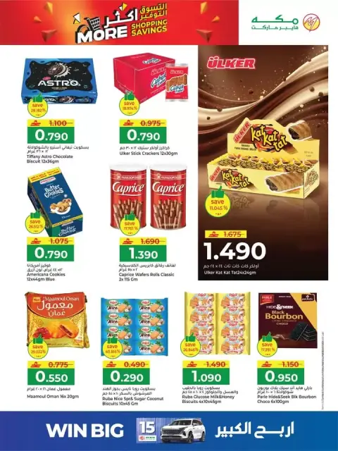 Ofertas de Hipermercado Makkah Oman de 25 a 27 marzo 2026 Compra más y ahorra más - Página 12