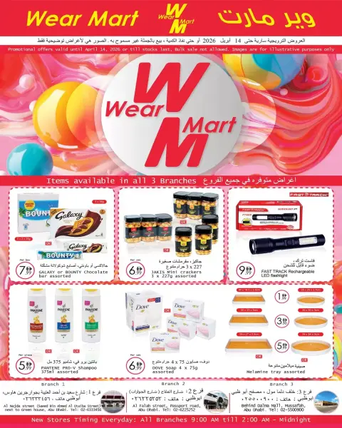 Ofertas de Wear Mart Abu Dhabi de 25 marzo a 14 abril 2026 Ofertas de primavera - Página 1