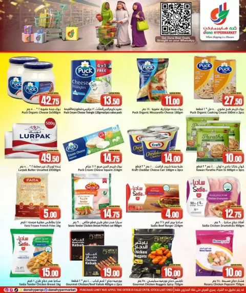Ofertas de Dana Hipermercados Tryq Slwa, Nayjh de 25 a 28 marzo 2026 Nueva venta - Página 4