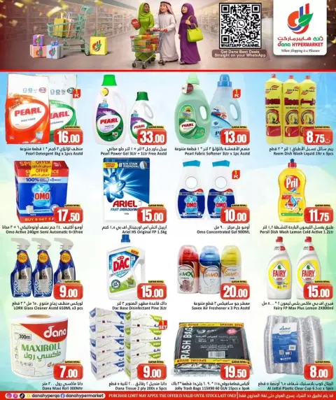 Ofertas de Dana Hipermercados Tryq Slwa, Nayjh de 25 a 28 marzo 2026 Nueva venta - Página 9