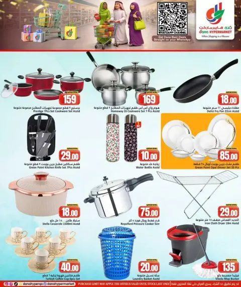 Ofertas de Dana Hipermercados Tryq Slwa, Nayjh de 25 a 28 marzo 2026 Nueva venta - Página 11