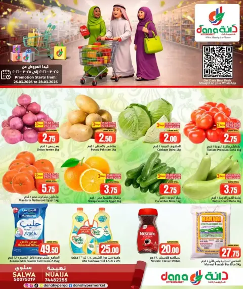 Ofertas de Dana Hipermercados Tryq Slwa, Nayjh de 25 a 28 marzo 2026 Nueva venta - Página 1
