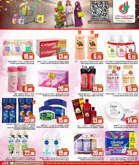 Ofertas de Dana Hipermercados Tryq Slwa, Nayjh de 25 a 28 marzo 2026 Nueva venta - Página 8