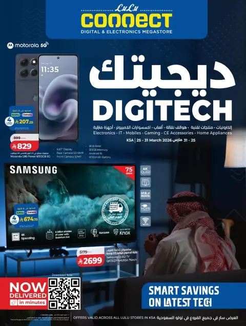 Lulu Saudi Arabia offers from 25 to 31 March 2026 Digitech Deals - Page 1