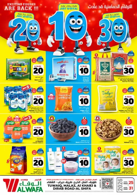 Ofertas de Hipermercado Al Wafa Riyadh, Al Kharj de 25 a 31 marzo 2026 Vuelven los números entusiastas - Página 1
