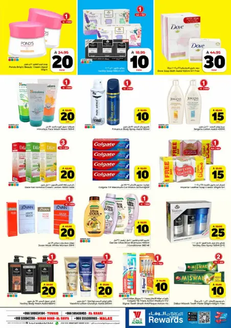 Ofertas de Hipermercado Al Wafa Riyadh, Al Kharj de 25 a 31 marzo 2026 Vuelven los números entusiastas - Página 13