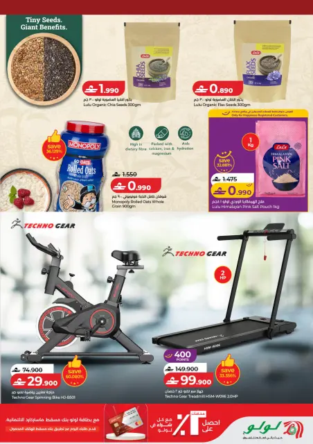 Ofertas de Lulu Oman de 25 marzo a 5 abril 2026 Ofertas de Beautyworld - Página 22