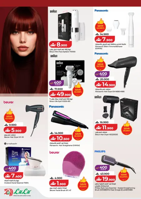 Ofertas de Lulu Oman de 25 marzo a 5 abril 2026 Ofertas de Beautyworld - Página 23