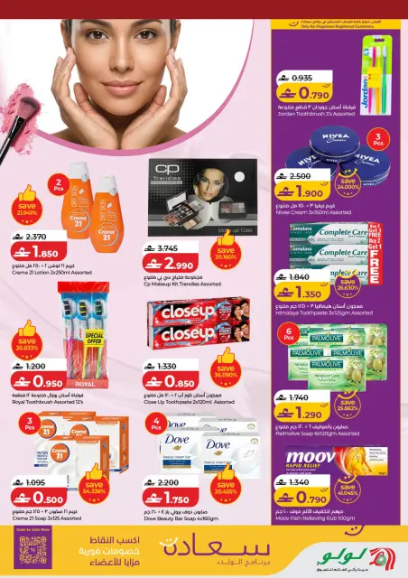 Ofertas de Lulu Oman de 25 marzo a 5 abril 2026 Ofertas de Beautyworld - Página 4