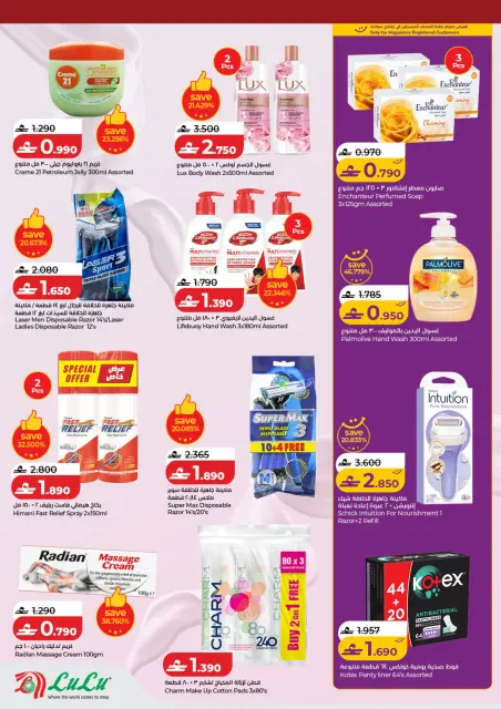 Ofertas de Lulu Oman de 25 marzo a 5 abril 2026 Ofertas de Beautyworld - Página 5