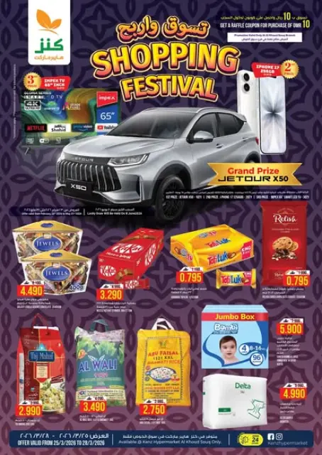 Ofertas de Hipermercado Kenz Alkhwd de 25 a 28 marzo 2026 Compra y gana - Página 1